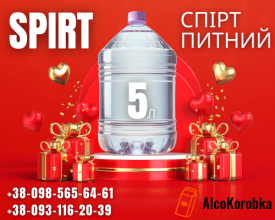 Купить спирт питьевой 5 литров в интернет-магазине АлкоКоробка Купить спирт питьевой 5 литров в интернет-магазине АлкоКоробка