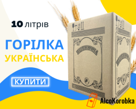 Водка купить 10 литров Украина, алкоголь в тетрапаках Водка купить 10 литров Украина, алкоголь в тетрапаках