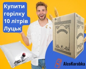 Купить водку 10 литров Луцк Купить водку 10 литров Луцк